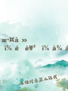 此刻，逆襲，從實習(xí)醫(yī)生開始